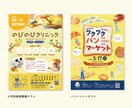 親しみやすく、伝わるチラシを制作します 「わかりやすい」「親しみやすい」デザインを心がけています。 イメージ3
