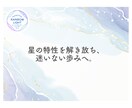既にわかっている方へ、スターシード鑑定します 星系から現在のあなたへの言葉をもらい、役割を再確認しましょう イメージ13