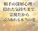 恋愛・復縁・片思い・お気持ちを霊視で鑑定します 初心者OK◎相手の気持ち・今後の展開を霊視します イメージ12