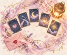 恋人♡気になる人の本音をタロットで読み解きます 一人で抱えてきた恋の迷い、カードと一緒にほどいていきませんか イメージ8