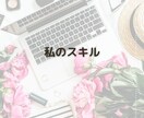 集客力・コネなしでオンライン秘書になった話をします オンライン秘書を始めるには？フリーランスママの在宅ワーク イメージ4
