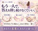 生年月日から「なぜ私はこうなる？」を読み解きます 10枚ページのアナタ専用PDF作成、本質から迷いをほどきます イメージ5
