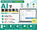 業務自動化ツールを作成します ✓ Google連携 ✓ API連携 ✓ 自動化ツール作成 イメージ1