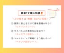毎月1名限定！強みの整理～原稿作成まで代行します 「“想い”はあるけど伝わらない…」とお悩みの事業主さまへ イメージ7
