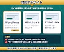 他社制作のWordPressを1か所から修正します ホームページの小さな修正を代行｜自作サイトも可 イメージ7