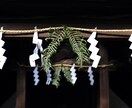 お相手の気持ちを読み取り、護神符に書き下ろします 潜在意識、顕在意識を読み取り自筆の護符で解決の助言いたします イメージ3