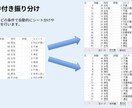 たくさんのデータ、すっきり整理します 複数のExcelやCSVをすっきり見やすく整えます イメージ5