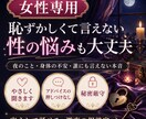 女性専用♡デリケートな悩み聞きます パートナーに言えない悩みも安心して話せます イメージ2