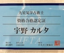 ご希望日の【吉方位】を鑑定します ／お相手との共通吉方位も確認します⭐︎【資格保有！】 イメージ3