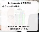 LINE公式アカウント作成もエルメの導入もやります LINE構築と拡張ツール導入　セットで代行OK★ イメージ3