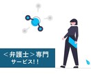 集客できる弁護士総合サイト｜【完全お任せ】できます ★＜独立開業＞弁護士★＜リニューアル改修＞事務所の方必見！！ イメージ1