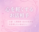 潜在意識を活かして心を整えるカウンセリングをします 潜在意識で人生を変えた大逆転人生をあなたも一緒に掴みましょう イメージ1