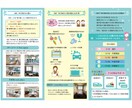 手に取ってもらえる温かいチラシ作ります イラスト多く可愛いチラシ制作☆ イメージ3