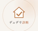 収益物件の購入前診断・セカンドオピニオンします 現役の不動産プロが相場と収支を第三者視点でチェック イメージ6