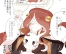 幅広く人外キャラの漫画を描きます ケモ耳少女から、四つ足の獣も。アンドロイド青年から、機械も。 イメージ1