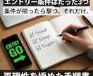 AI×無裁量ダウ理論。一生使える勝てる型を授けます 会社員専用の時短術。迷いを消去し淡々と勝ち続けるFX環境構築 イメージ7