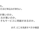 申込が来ない理由を構造で診断します 売れない原因を分解し、1つの改善を提示 イメージ1