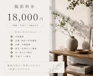 店舗・施設の全国出張撮影します お店の魅力が伝わる写真を、プロカメラマンが丁寧に撮影します。 イメージ7
