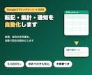 スプレッドシート作業をGASで自動化します 3,000円〜|初めての方も安心|手順書つき イメージ1
