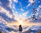 名前、言葉、意味付け、背景付け、などを提案します 言葉の美しさや意味、背景を考える イメージ3