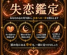 なぜ彼は離れていったのか、失恋について鑑定します 心の奥の声、二人の縁、そして見えない未来をお伝えします イメージ1