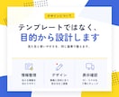先着5名限定！実績づくり特別価格で作成します 低価格でおしゃれデザイン/掲載までのフルサポート イメージ2