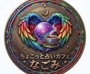 お試し簡易版☆悩み事1つだけ☆カード展開鑑定します ☆ワンコインで1つだけ☆深掘りせずに味見程度にサラッと鑑定☆ イメージ3