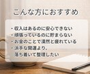 毎月お金が残らない原因をリーディングで読み解きます 頑張ってるのに不安が消えない人へ。原因を特定し整えます イメージ3
