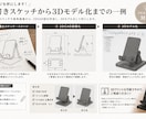 格安！！イラスト・写真から3Dモデルを作成します 「こんなの作りたい」を形に！初心者の方も大歓迎です！ イメージ3