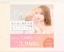 パッと目を引く‼︎WEB画像制作します 【期間限定】実績作りキャンペーン開催中‼︎ イメージ6