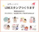 お写真から、クリスマス/お正月スタンプ作ります ペット、お子さまなど大切な写真でスタンプを作ってみませんか？ イメージ1