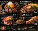 飲食店向け！売れるPOP・販促文章を作成します ステーキ焼肉グリル系歓迎！現役飲食経験を活かし販促をご提案 イメージ2
