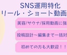 SNS特化の縦型ショート動画作ります バズりやすさ×世界観を意識した映像を イメージ1