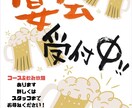 手書き筆文字とCanvaで居酒屋POP書きます 手書きの筆文字とデジタル組み合わせで目立つPOPを！ イメージ2