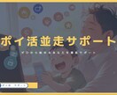 初心者大歓迎！ポイ活並走サポートします ゼロから始めるあなたを徹底サポート イメージ1