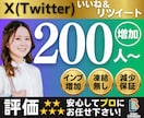 X(Twitter)のいいね＆リツイート増やします 高品質★いいね100件&リポスト100件〜/インプ1万回 イメージ1