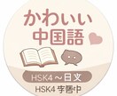 中国語チャット・SNSをかわいく自然に言い換えます 機械翻訳っぽい不自然な中国語を、ふんわり・伝わる中国語に。 イメージ1