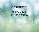 疲れてしまったこころを軽くするお手伝いをします 【限界だと思う気持ち】を一人で抱えこまないでください イメージ4