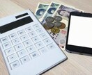 ご家庭の通信費見直します 通信費は毎月払うものです。今高いと感じてるならご相談下さい。 イメージ1