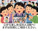 同人活動のモヤモヤを90日以内4往復で整理します ちょうどいい日数と回数で無理なく気持ちを整理できます。 イメージ4