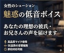 あなたの理想の彼氏・お兄さん声を届けします ミステリアスな低音ボイス。添い寝・耳攻め・甘い囁き対応可能。 イメージ1