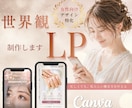 先着3名！忙しいママ起業家さん向けLPを制作します 女性目線で“お願いしたい”に繋がるLPを丁寧に制作します イメージ1