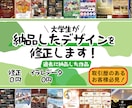 大学生が過去に納品したデザインを修正します 以前のデザインを、今の用途にぴったり調整 イメージ1