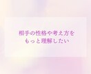 好きな人との相性・二人の未来を鑑定します 二人の本質から恋愛の相性・二人の未来まで詳しく読み解きます イメージ9