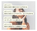 似合うスタイルを分析！一週間コーディネートします お洋服迷子、お買い物に行く時間がない方へ！簡単にオシャレに！ イメージ5