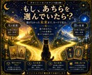 迷う二つの道、その先の未来を深く読み解きます もし、二つの未来が見えたなら？選ぶ前にAとBのその先を。 イメージ1