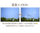 あなたの写真に絵を添えて、心温まる作品にします 思い出の写真を心温まる作品に、贈り物や待ち受け画像にも イメージ1