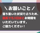 繊細さんへ　人間関係・お悩みをタロットで占います 「もう頑張れない」そんなあなたへ、寄り添うタロット占い イメージ3