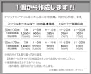 一個からオリジナルアクリルキーホルダー制作します 画像・イラストを送るだけでOK！【プレゼントや自分用に】 イメージ8