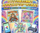 持ち込みデータで、キラキラ等ステッカー作ります あのキラキラシール、子供の写真やイラストなど、記念品に イメージ1